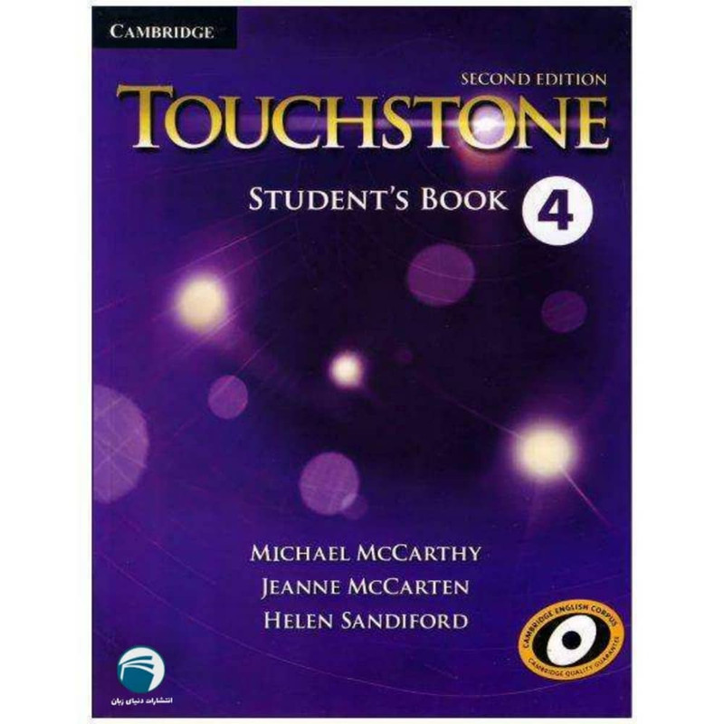 کتاب Touchstone 4 اثر Michael McCarthy انتشارات دنیای زبان کتاب Touchstone 4 اثر Michael McCarthy انتشارات دنیای زبان