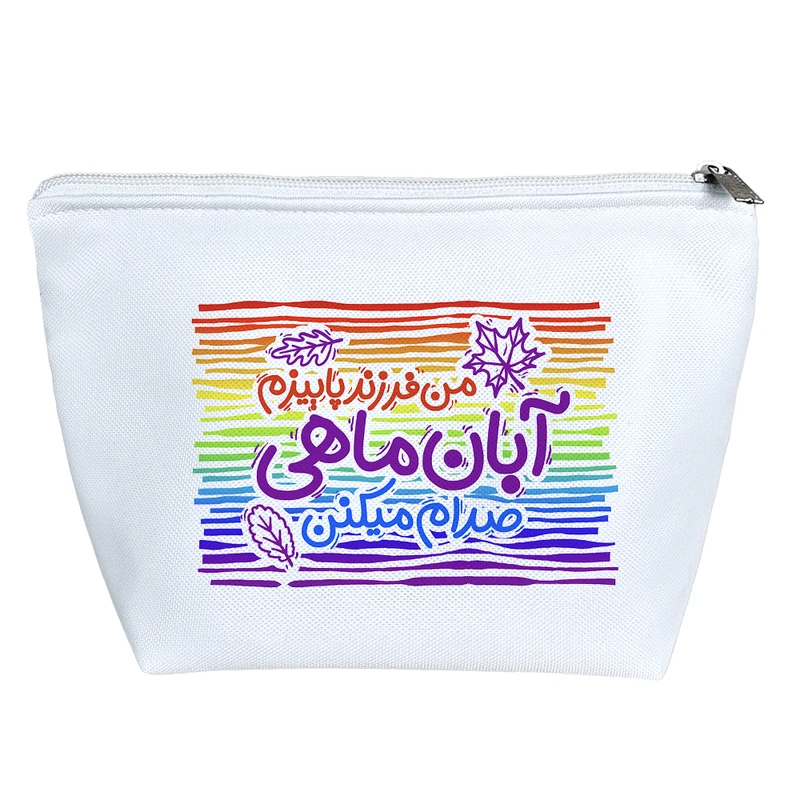 کیف لوازم آرایش دخترانه خندالو مدل ماه تولد آبان کد 203