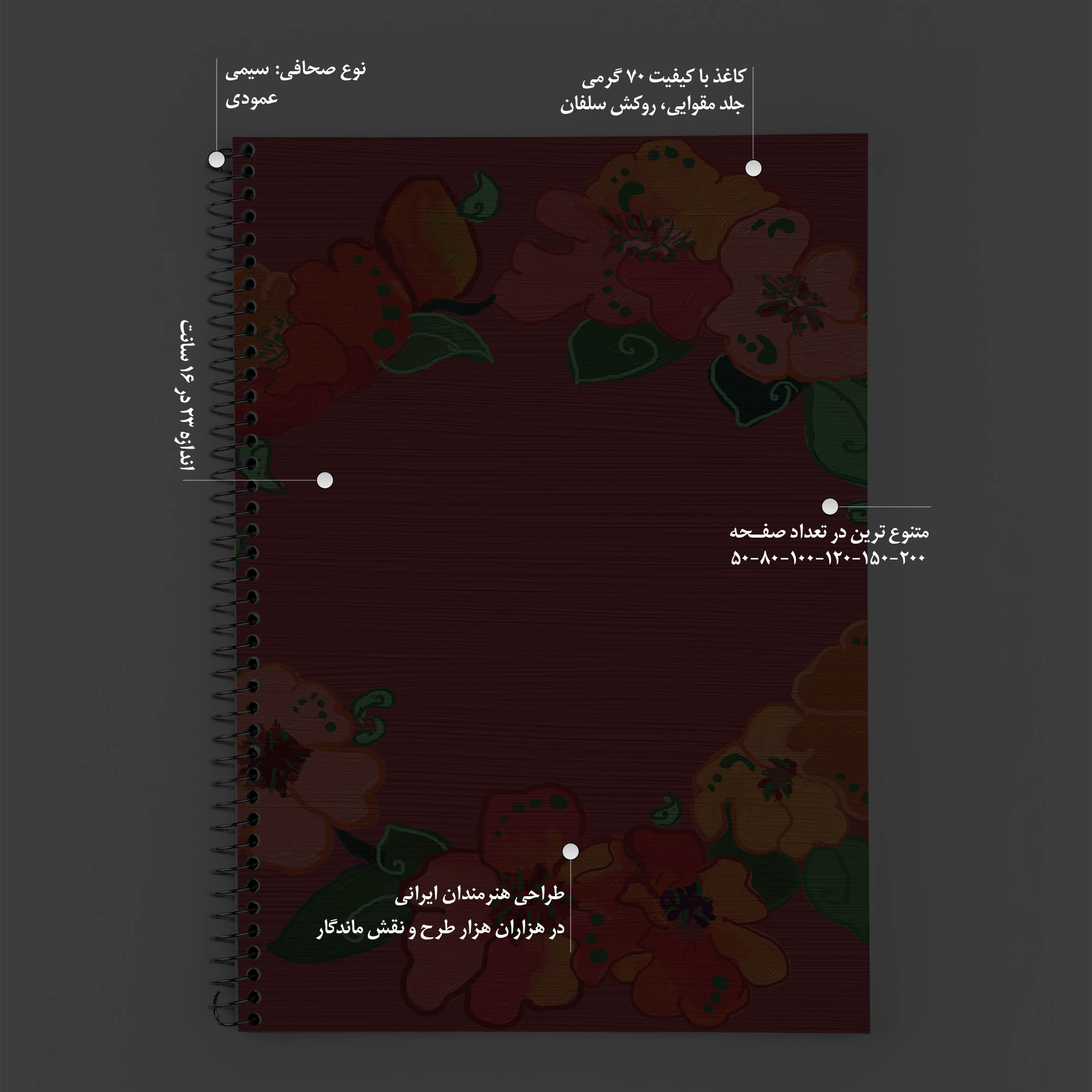 دفتر نت موسیقی 60 برگ مدوپد طرح نقش گل مدل png00128