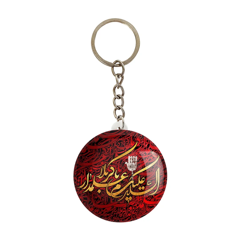 جاکلیدی خندالو مدل محرم السلام علیک یا علمدار کربلا کد 7367