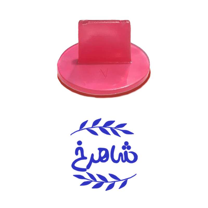 مهر حس آمیزی مدل برگی طرح شاهرخ مهر حس آمیزی مدل برگی طرح شاهرخ