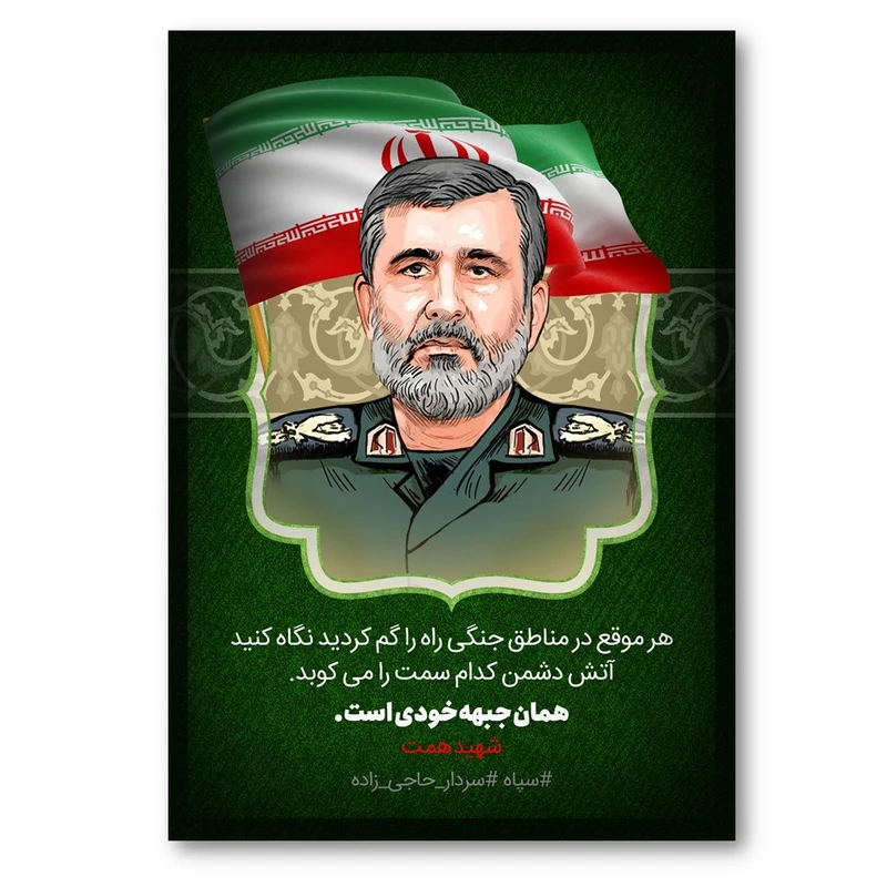 تابلو شاسی طرح سردار حاجی زاده کد2