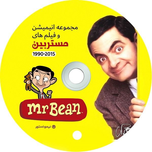 مجموعه کامل سریال Mr Bean اثر ریچارد کرتیس مجموعه کامل سریال Mr Bean اثر ریچارد کرتیس