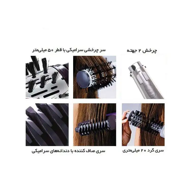 سشوار برس دار چرخشی نیکای مدل NK-9822-5