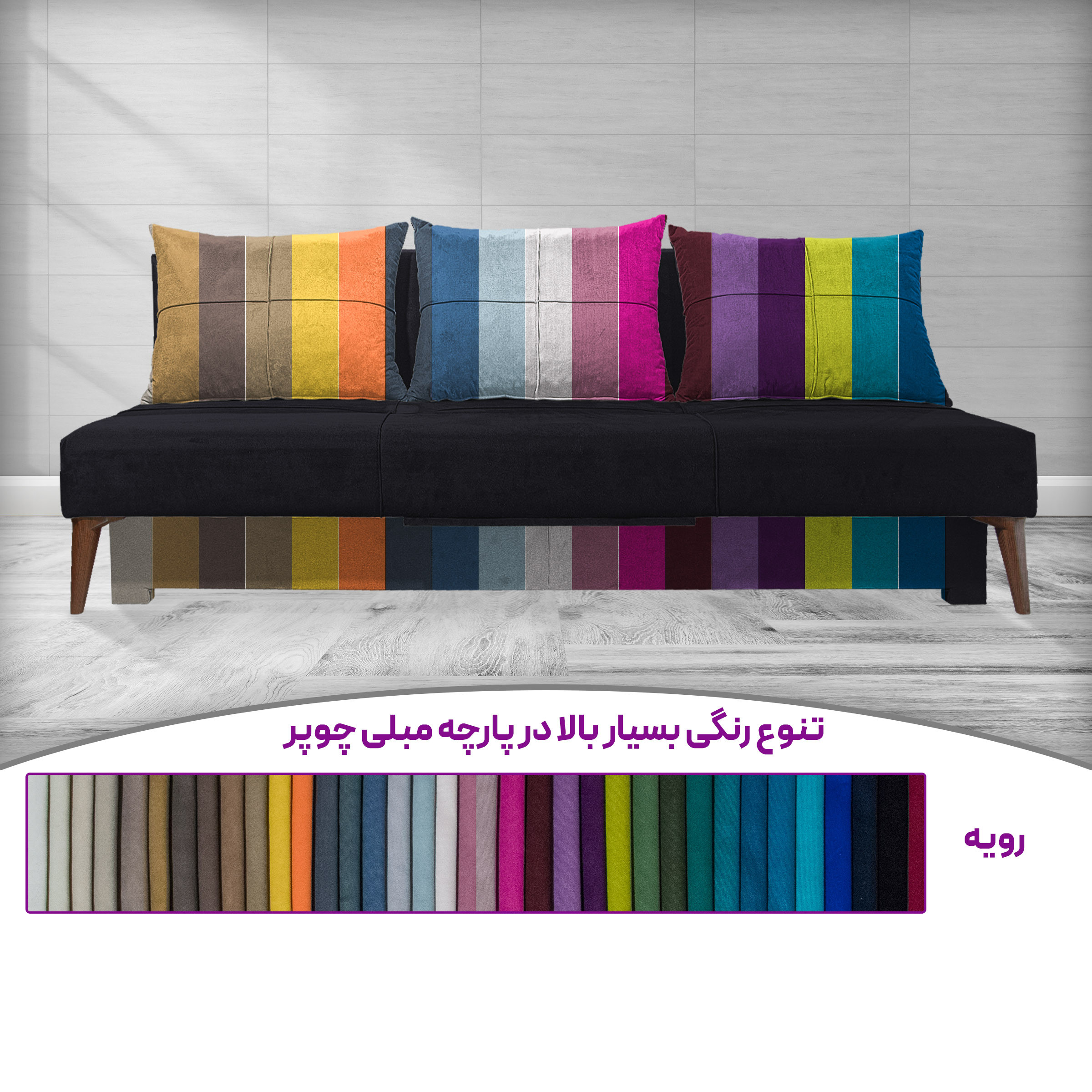 مبل تختخواب شو 3 نفره مدل کمجا کد 7014
