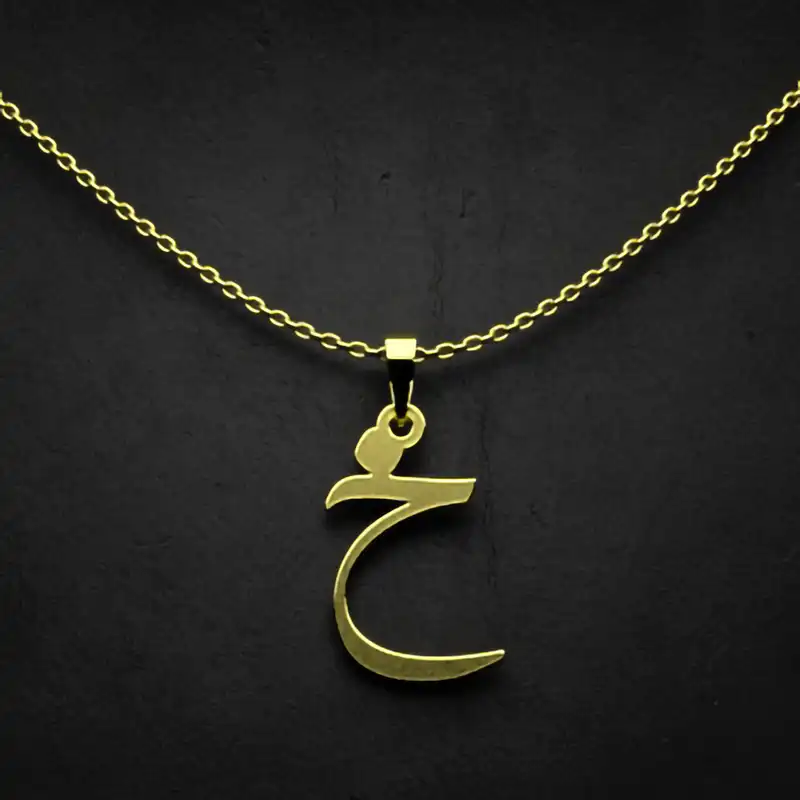 گردنبند طلا 18 عیار زنانه مدوپد مدل حرف خ کد I3-1-1501