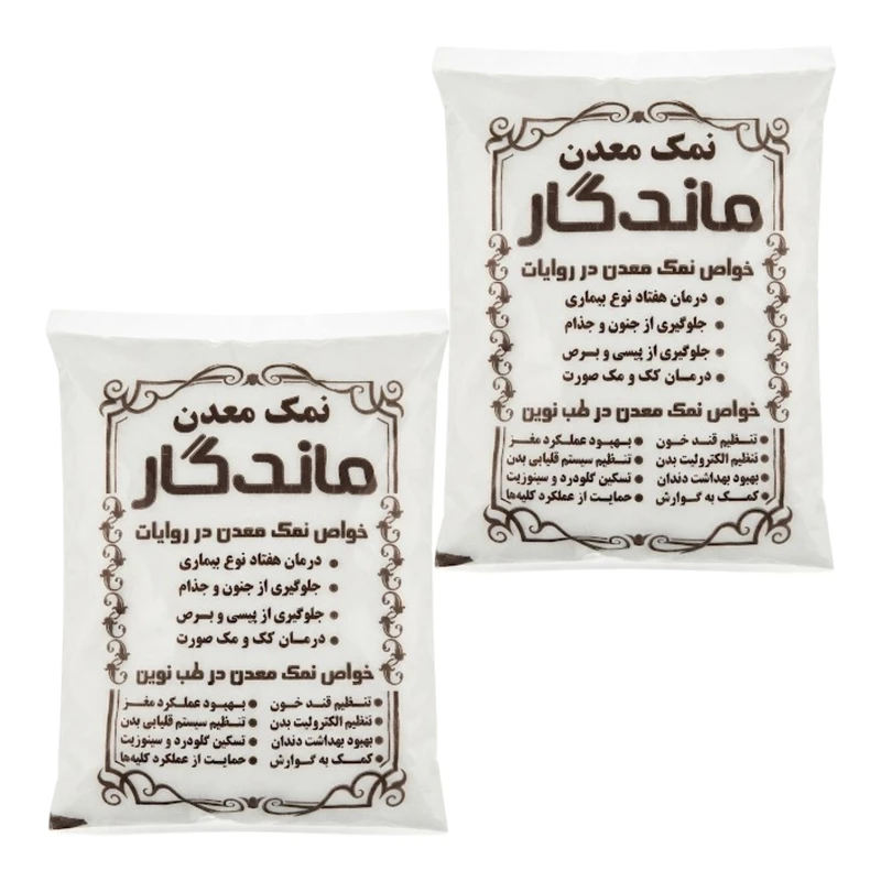 سنگ نمک ماندگار - 2 کیلوگرم بسته دو عددی