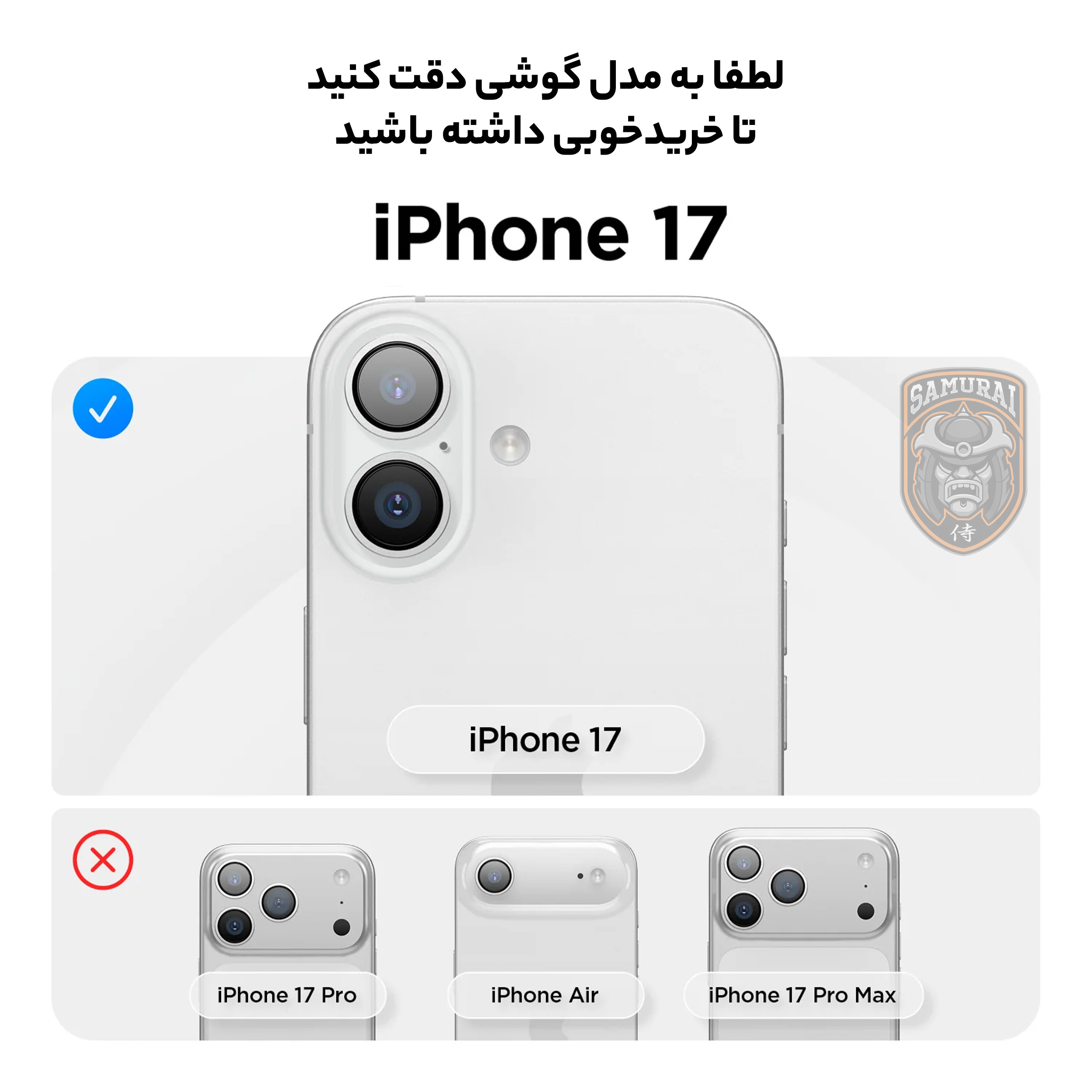 محافظ صفحه نمایش سامورایی مدل Invisiglass مناسب برای گوشی موبایل اپل iPhone 17 محافظ صفحه نمایش سامورایی مدل Invisiglass مناسب برای گوشی موبایل اپل iPhone 17