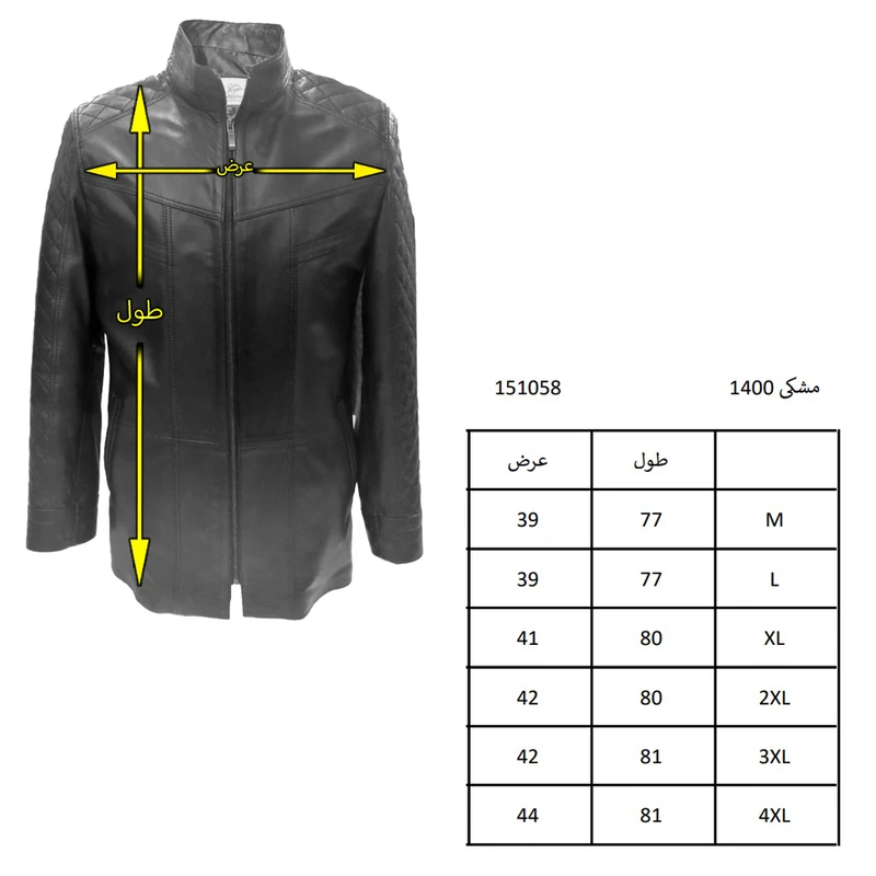 کت چرم مردانه سرزمین چرم مدل مدل 1400 کد 151058 عکس شماره 2