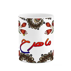 ماگ کاکتی مدل اسم ماهرخ طرح سنتی گل و بته کد mgh47044