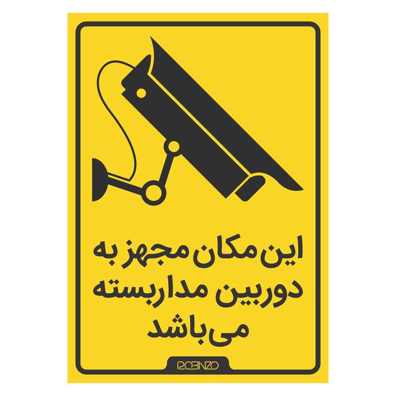 برچسب نشانگر روبینزو مدل نشانگر دوربین مداربسته بسته 2 عددی برچسب نشانگر روبینزو مدل نشانگر دوربین مداربسته بسته 2 عددی