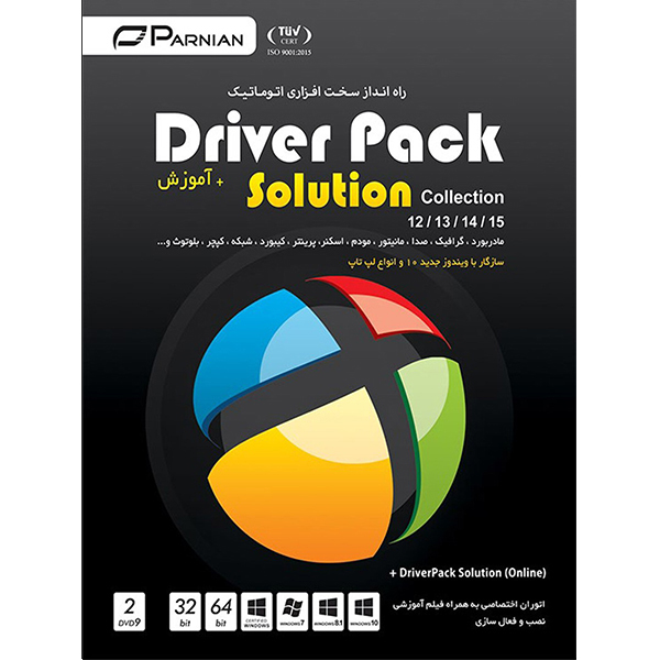 مجموعه نرم افزار Driver pack Solution 12/13/14/15 نشر پرنیان