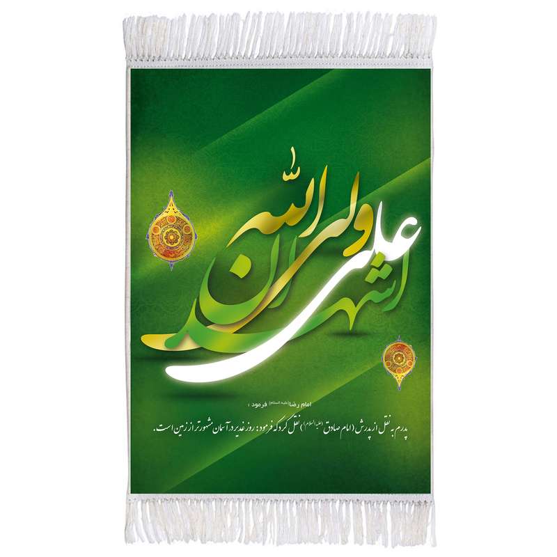 فرش ماشینی دیوارکوب اطلس آبی مدل علی ولی الله کد T3938