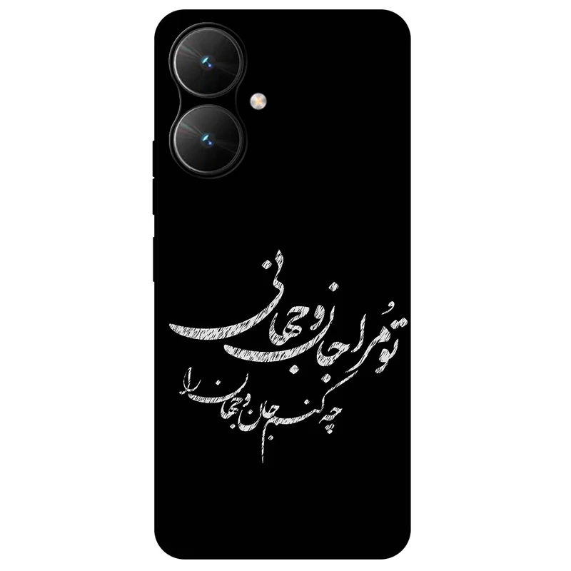 کاور مگافون طرح تایپوگرافی مدل 2388 مناسب برای گوشی موبایل شیائومی Poco M6