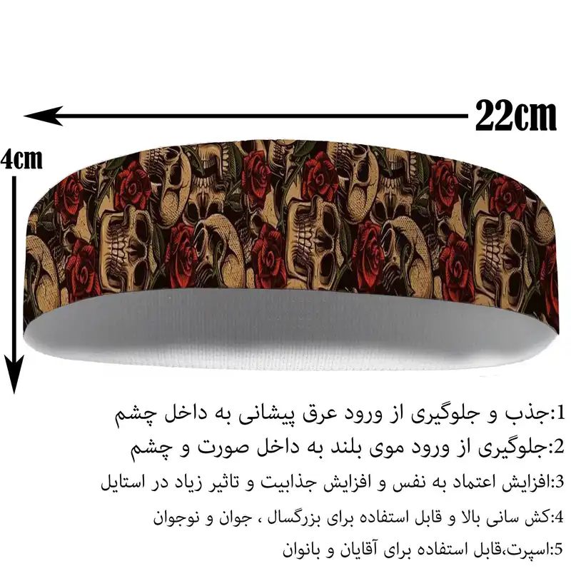 هدبند ورزشی آی تمر مدل اسکلت کد 30