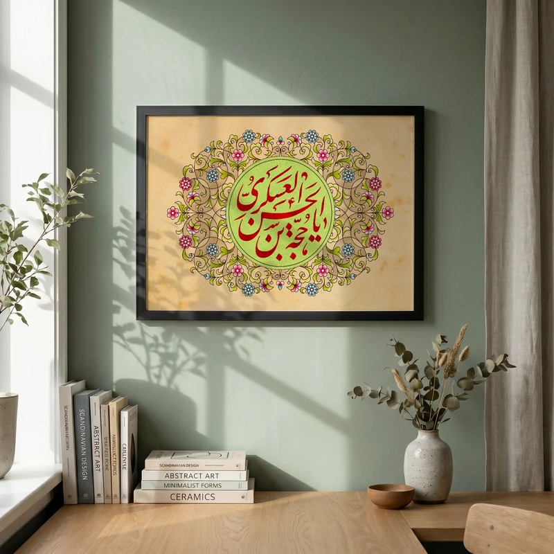 تابلو طرح نیمه شعبان  مدل G14843 فریم مشکی