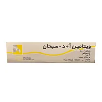 پماد ویتامین آ+د سبحان دارو - 30 گرم