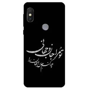 Megafone Typography 2388 Cover For Xiaomi Redmi Note 5 Pro