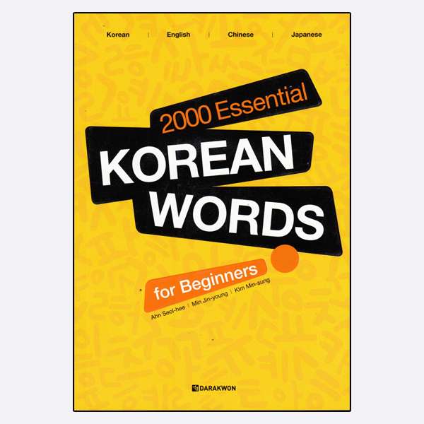 کتاب 2000 Essential Korean Words for Beginners اثر Ahn Seol-hee انتشارات نبض دانش