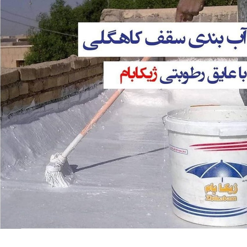 مواد عایق بندی ژیکاوا مدل ژیکابام وزن 2 کیلوگرم