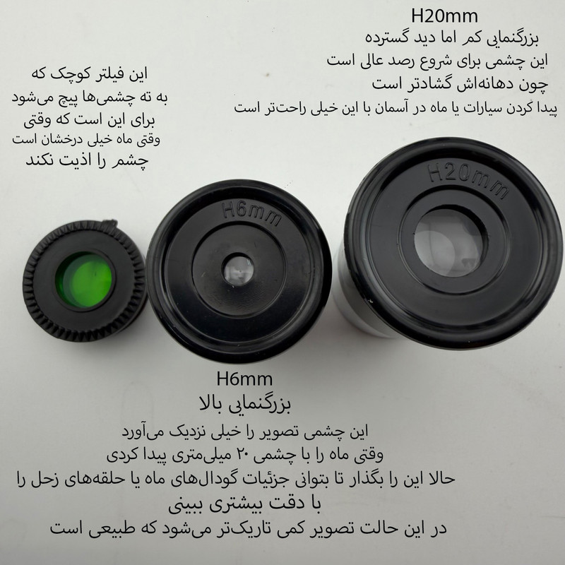 تلسکوپ مدل F230070M