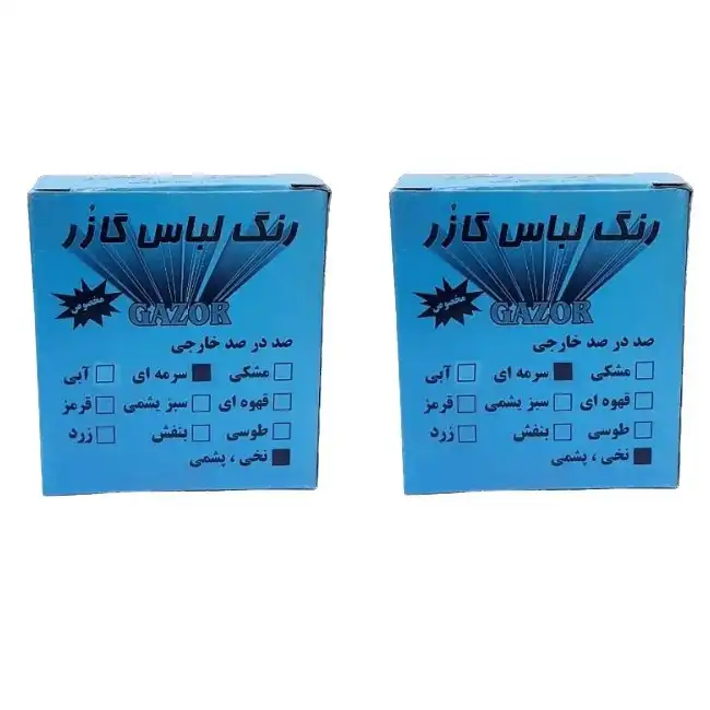 رنگ لباس سرمه ای گازر کد 02 وزن 10 گرم مجموعه دو عددی