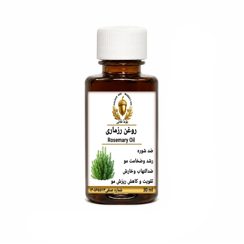 روغن رزماری بلوط طلایی مدل ممتاز حجم 30‌ میلی‌لیتر