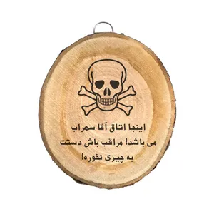 دیوار کوب چوبی مدل اتاق سهراب