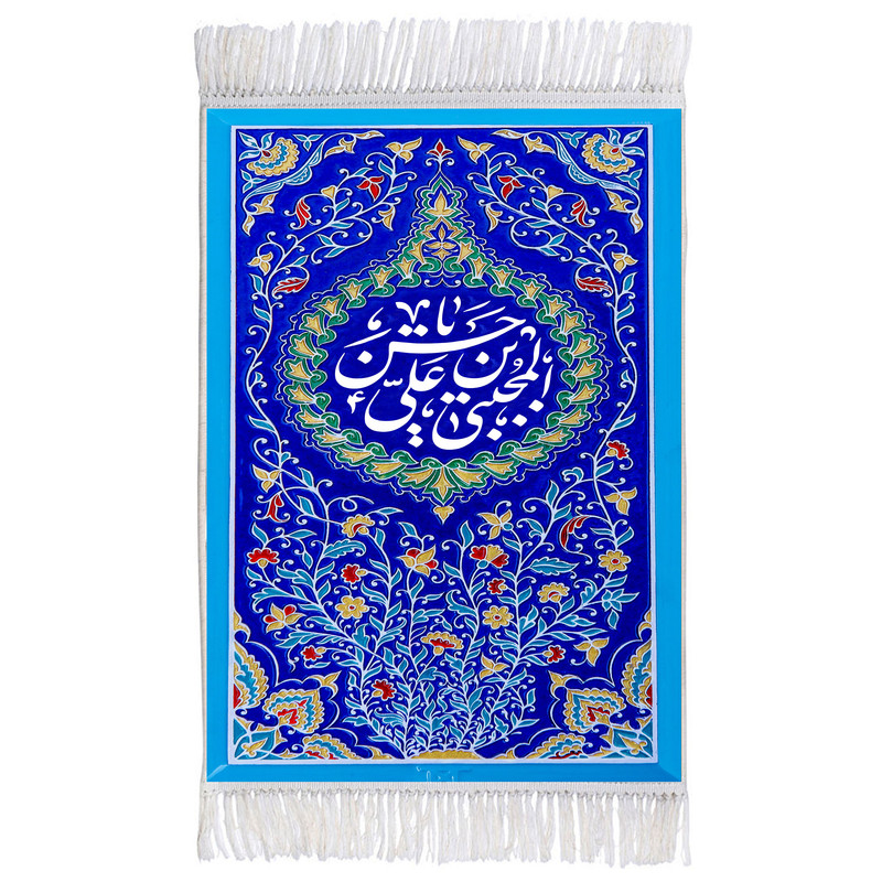 فرش ماشینی دیوارکوب اطلس آبی مدل یا حسن بن علی مجتبی کد T4521 
