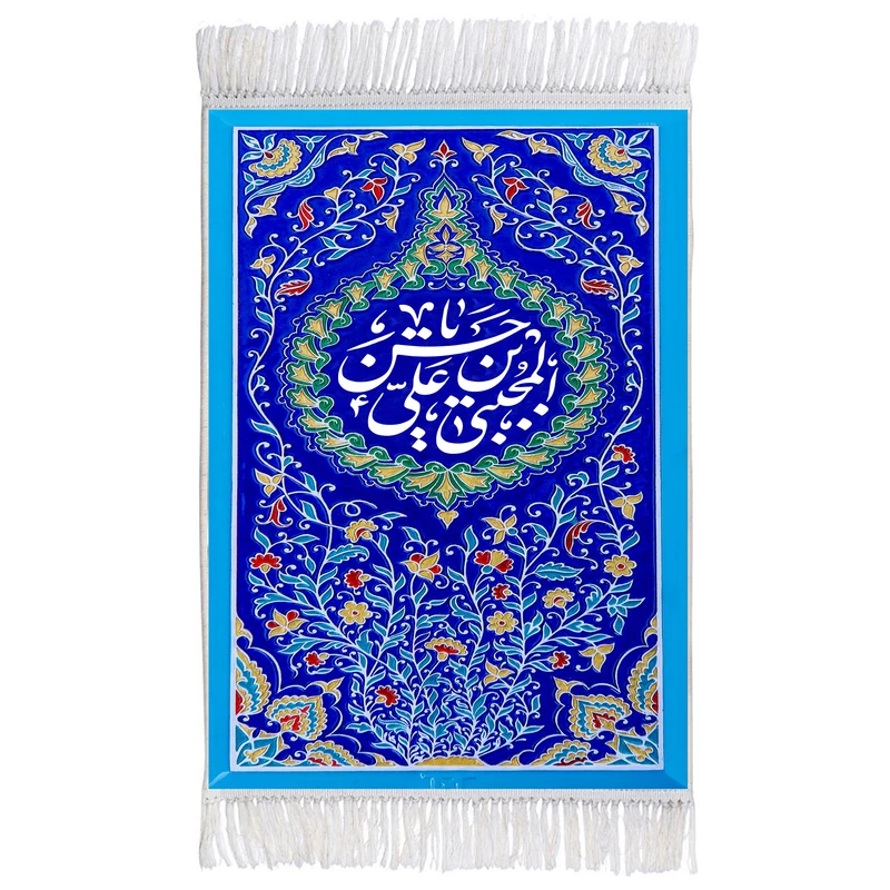 فرش ماشینی دیوارکوب اطلس آبی مدل یا حسن بن علی مجتبی کد T4521