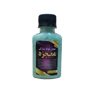 پودر لوله باز کن معجزه مدل P151 وزن 150 گرم