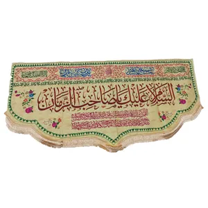 پرچم طرح نیمه شعبان