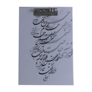 تخته شاسی طرح خوش نویسی کد T-083 سایز A4