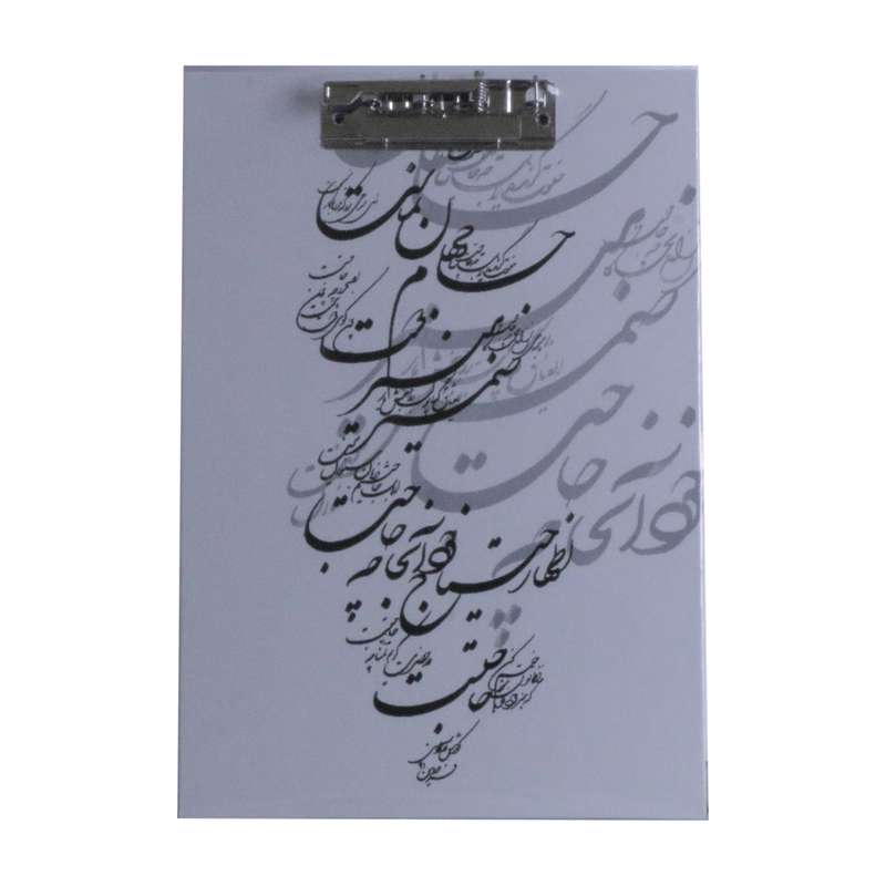 تخته شاسی طرح خوش نویسی کد T-083 سایز A4