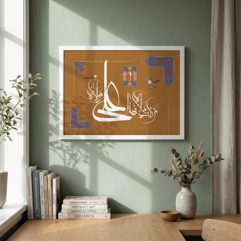 تابلو طرح من کنت مولاه فهذا علی مولاه مدل G14791 فریم سفید