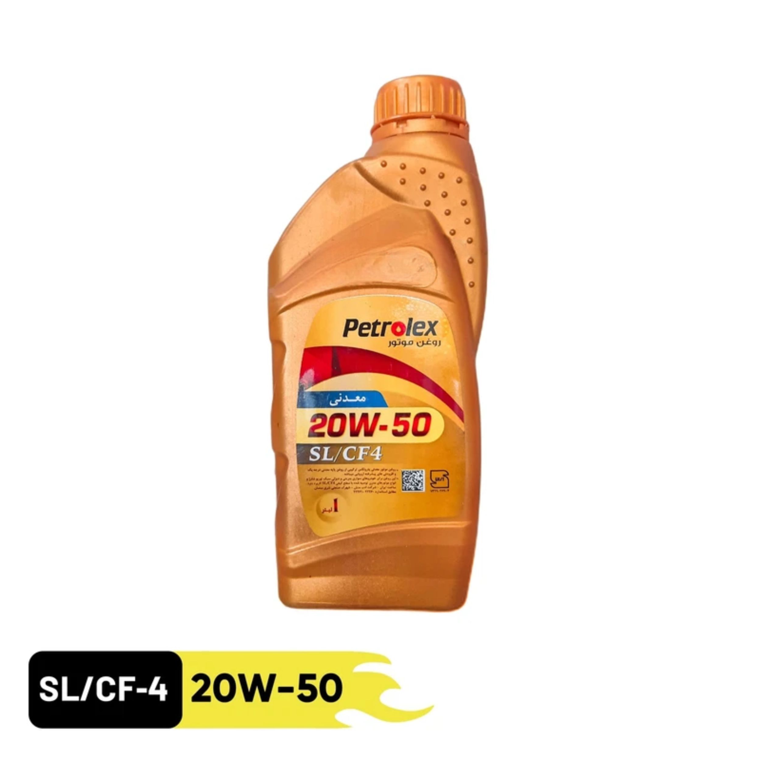 روغن موتور خودرو بنزینی، دیزلی پترولکس مدل 20W50 SL/CF4 SL/CF-4 20W-50 حجم 1 لیتر