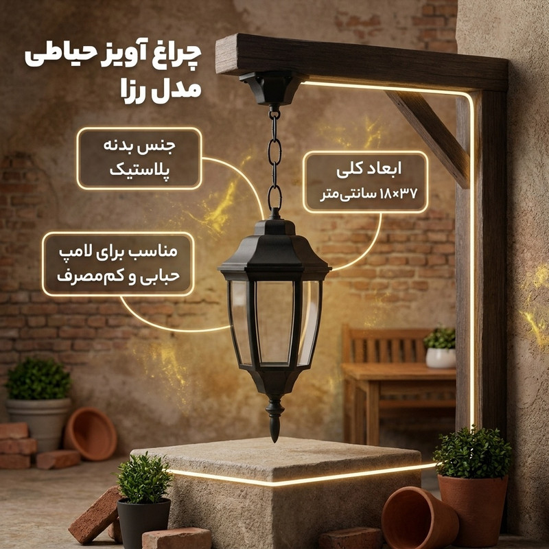 چراغ حیاطی مدل رزا کد 03