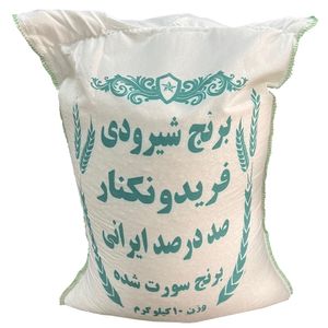 نقد و بررسی برنج شیرودی فریدونکنار - 10 کیلوگرم توسط خریداران