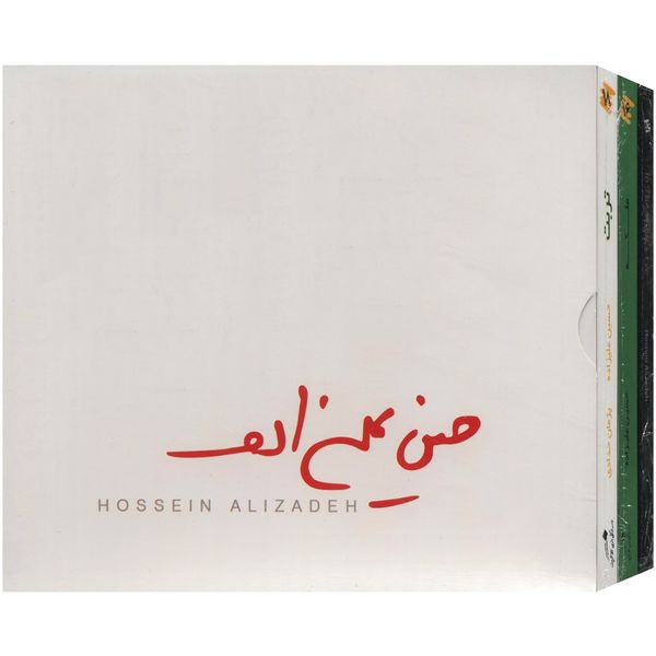 آلبوم‌ های موسیقی حسین علیزاده - مجموعه ی 3 عددی
