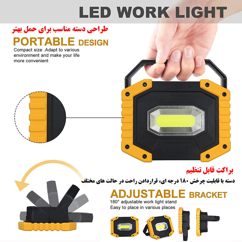 چراغ کمپینگ مدل W841