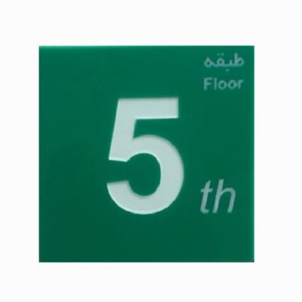 تابلو نشانگر طرح شماره طبقه 5