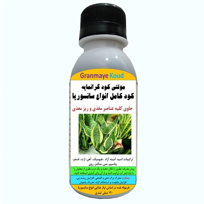 کود مایع کامل آلیومعدنی مخصوص انواع سانسوریا مدلMultiPlus حجم 120 میلی لیتر