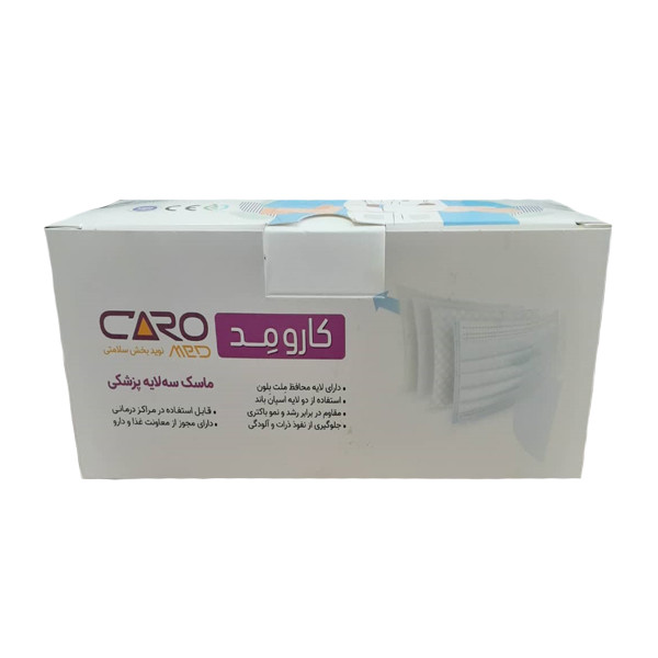 ماسک تنفسی کارومد مدل M-269 بسته 50 عددی