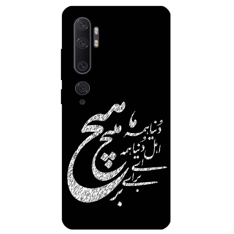 کاور مگافون طرح تایپوگرافی مدل 2390 مناسب برای گوشی موبایل شیائومی Mi Note 10 / 10 Pro