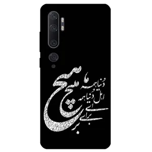 Megafone Typography 2390 Cover For Xiaomi Mi Note 10 / 10 Pro