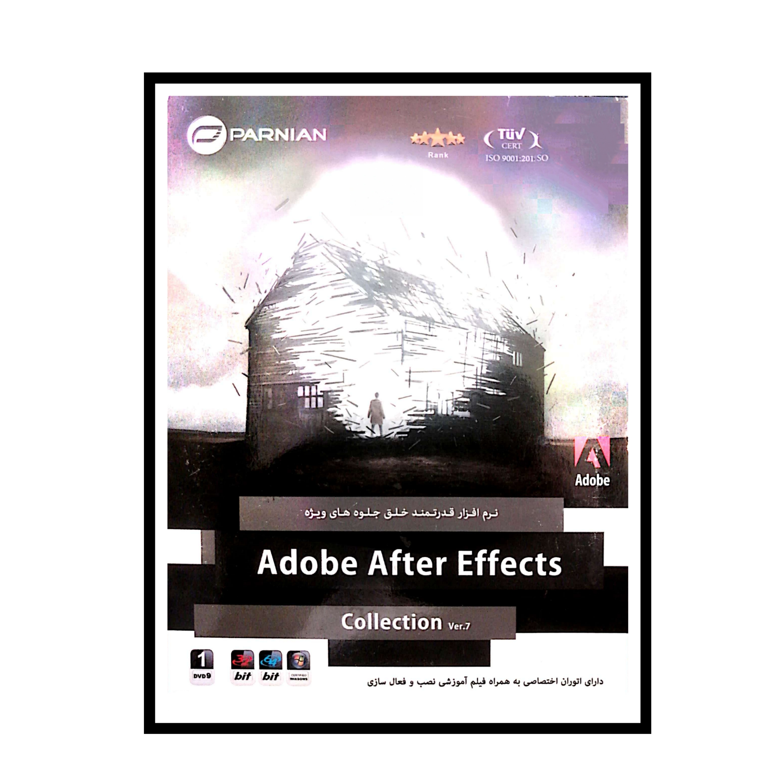 نرم افزار Adobe After Effects Collection ver.7 نشر پرنیان 