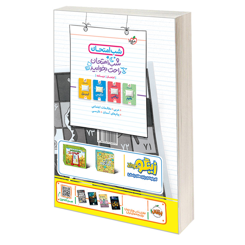 کتاب تیزهوشان ریاضی هفتم دبستان پاسخ اثر آرش کریمی نشر خیلی سبز کتاب تیزهوشان ریاضی هفتم دبستان پاسخ اثر آرش کریمی نشر خیلی سبز