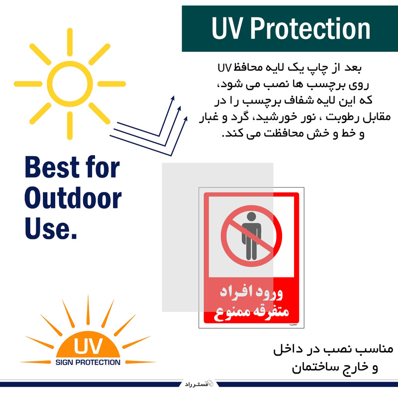 برچسب ایمنی مستر راد طرح ورود افراد متفرقه ممنوع مدل HSE-OSHA-0934 برچسب ایمنی مستر راد طرح ورود افراد متفرقه ممنوع مدل HSE-OSHA-0934