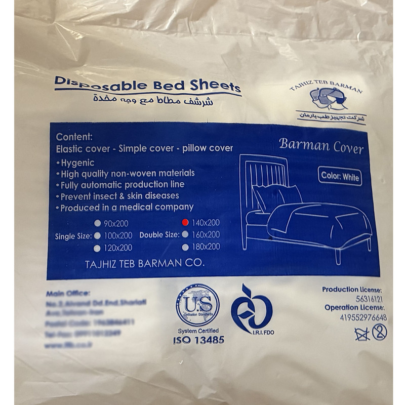ملحفه یکبار مصرف تجهیز طب بارمان مدل مسافرتی چهار تکه متوسط ملحفه یکبار مصرف تجهیز طب بارمان مدل مسافرتی چهار تکه متوسط