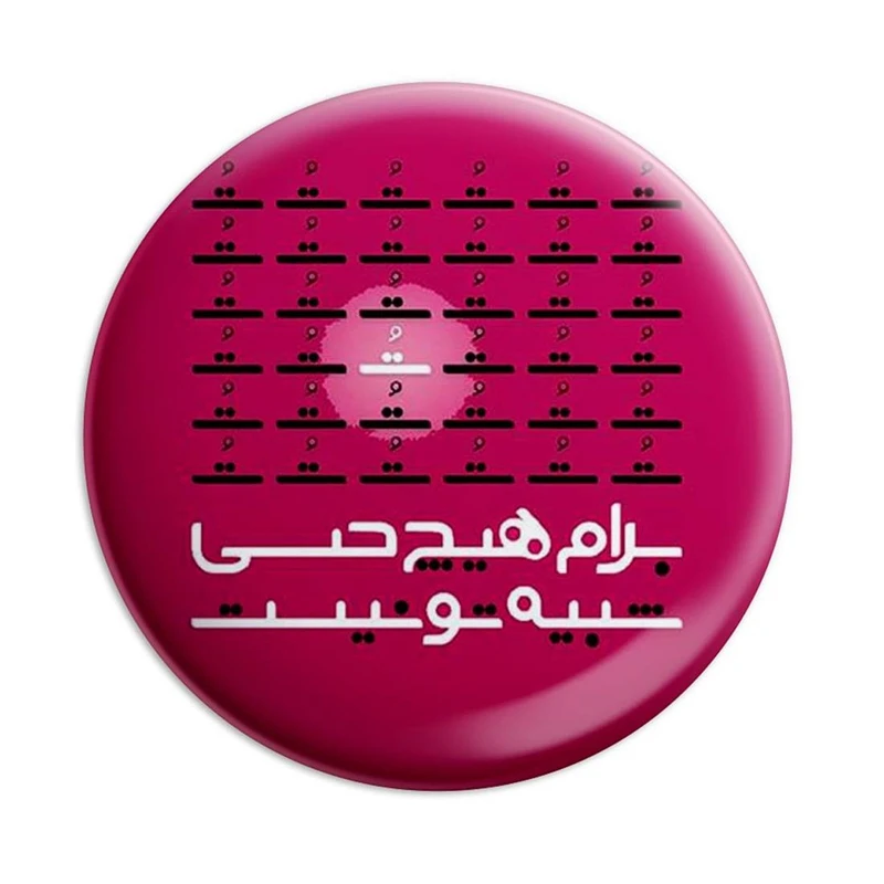 مگنت پرمانه طرح عاشقانه کد pmag.5312